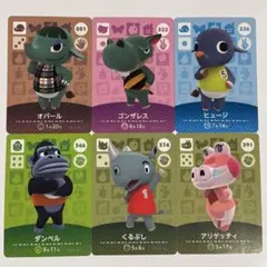 あつ森 アミーボカード セット