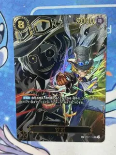 ワンピースカード 受け継がれる意志 サボ SP