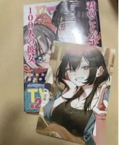 2025年最新】君のことが大大大大大好きな100人の彼女 20巻の人気