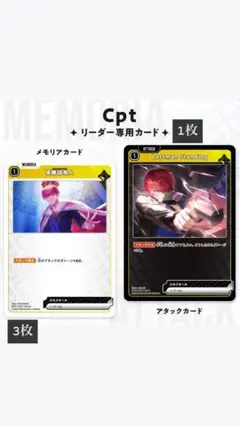 Xross stars Cpt セット (バラ売り❌)