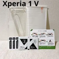 ＊対応 Xperia 1 V 用の ガラスフィルム+ケース 【1+1セット】