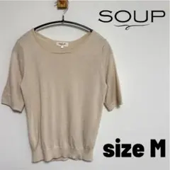 【SOUP】スープ　ニット　セーター　半袖　ベージュ　サマーニット　M