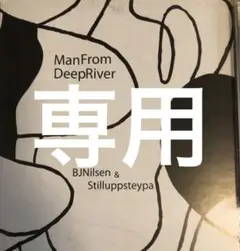 専用　他4枚