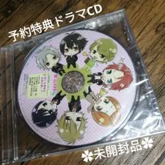 【キミカレ】予約特典ドラマCDのみ　✿未開封品✿