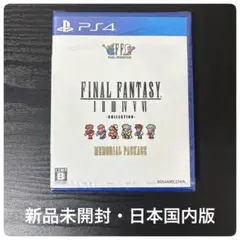 【新品】PS4 ファイナルファンタジー I-VI ピクセルリマスター