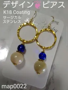 map0022【 デザイン ◆ ロング ピアス 】 ネイビー