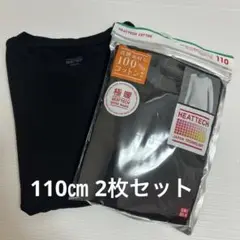 新品未使用品/HEATTECH EXTRA WARM 110㎝ 2枚セット