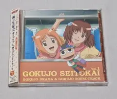極上生徒会 極上ドラマ＆極上サウンドトラックVor.1