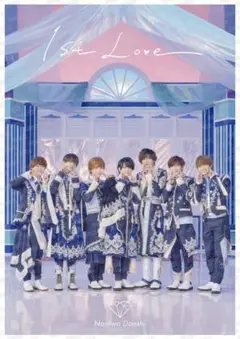 未使用　なにわ男子　1stLove アルバム特典 　ポスター