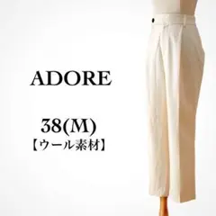 アドーア ウール素材 パンツ アイボリー レディース M