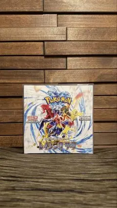 ポケモンカードゲーム レイジングサーフ 新品未開封・シュリンク付き