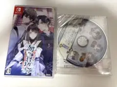 勿ノ怪契リ 通常版　もののけちぎり　予約特典CD付き　オトメイト