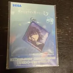 プロセカ　朝比奈まふゆ　アクリルキーチェーン　劇場版