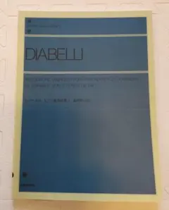 ディアベルリ ピアノ連弾曲集 1　旋律的小品