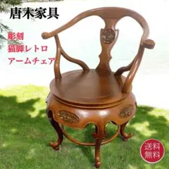 2025年最新】李朝 椅子の人気アイテム - メルカリ