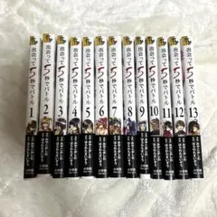 【未使用】出会って5秒でバトル 漫画 アニメ 小学館 ゲーム みやこかしわ