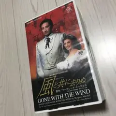 新品未開封】風と共に去りぬ スペシャル・エディション〈初回
