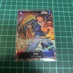 PRB02-014 サボ　パラレル
