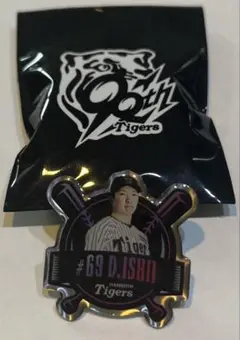 ◎阪神タイガース　ファンクラブ応援デーシークレットピンズ　石井大智