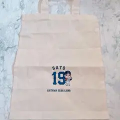 ライオンズ　トート　ライオンズガチャ　佐藤隼輔