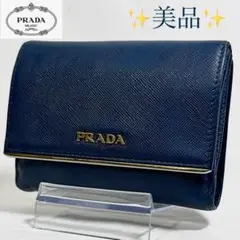 【極美品】PRADA レザー サフィアーノ 二つ折り財布 ゴールドバー ネイビー