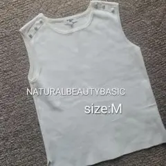 NATURAL BEAUTY BASIC ノースリーブ M アイボリー ニット