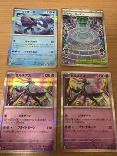 ポケモンカード メガシンフォニア カイオーガ ミステリーガーデン ゼルネアス