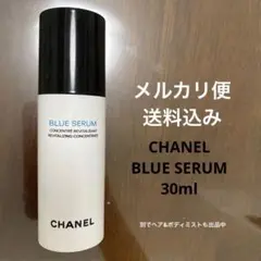 シャネル ブルー セラム 30ml