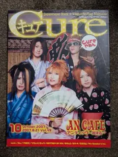 Cure◆キュア◆Vol.49◆アンティック-珈琲店- ／Dolly