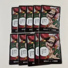 ワンピース カードゲーム ドン！カード 10枚セット