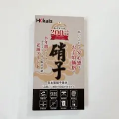iphone13mini ガラスフィルム【2+2 枚セット】