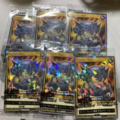 セブンイレブン　キャンペーンカード　ジャッジマン RUSH DUEL 6枚セット