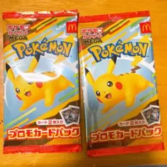マクドナルド ポケモンカード 2セット