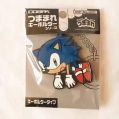 ソニック・ザ・ヘッジホッグ　つままれキーホルダー　コスパ　つままれシリーズ