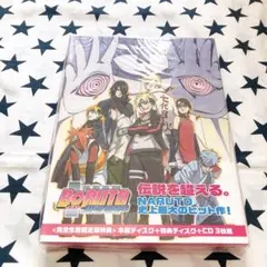 完全生産限定版 BORUTO NARUTO THE MOVIE DVD