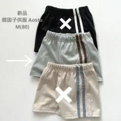 【新品】韓国子供服 Aosta 子供服 ハーフパンツ M 80