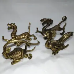 四神獣 置物 青龍 朱雀 白虎 玄武 金属製 風水