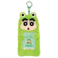 公式 クレヨンしんちゃん【かえる】ぬいぐるみフォトホルダー カードケース