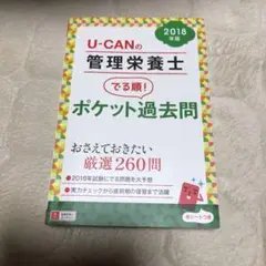 栄養士　教本 問題集　まとめ売り 2025年最新】栄養検定 問題集の人気アイテム - メルカリ