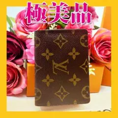 ✨極上美品✨モノグラム カードケース ポルト2カルト・ヴェルティカル