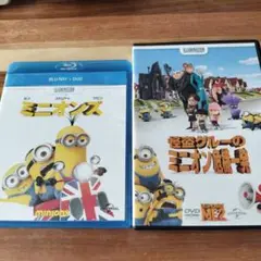 ミニオンズ DVDセット