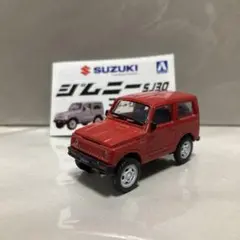 アオシマ　スズキ ジムニー SJ30 ガチャ