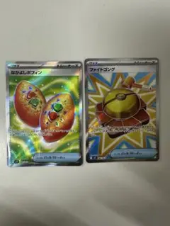 ポケモンカード なかよしポフィンsr ファイトゴングsr