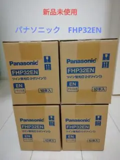 パナソニック ツイン蛍光灯 FHP32EN ナチュラル色 40本セット