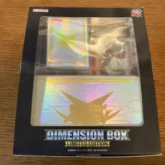 遊戯王ARC-V ディメンションボックス　リミテッドエディション