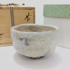 萩焼 茶碗 城山窯 林紅陽 作 共箱 茶道具 茶器 抹茶碗 新品 未使用 保管品 萩焼 茶碗 城山窯 林紅陽 作 共箱 茶道具 茶器 抹茶碗 新品 未