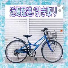 【239】子供用自転車 子供車 シマノ WILLY ブルー 変速付き