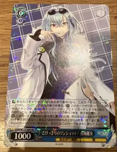 ヴァイスシュヴァルツ あおぎり高校 春雨　RR