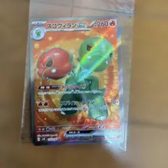 スコヴィランEX ポケモンカード