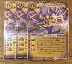 バトスピ　バトルスピリッツ　魔蠍邪神シュタイン・ボルグⅩ３枚セット　BS50